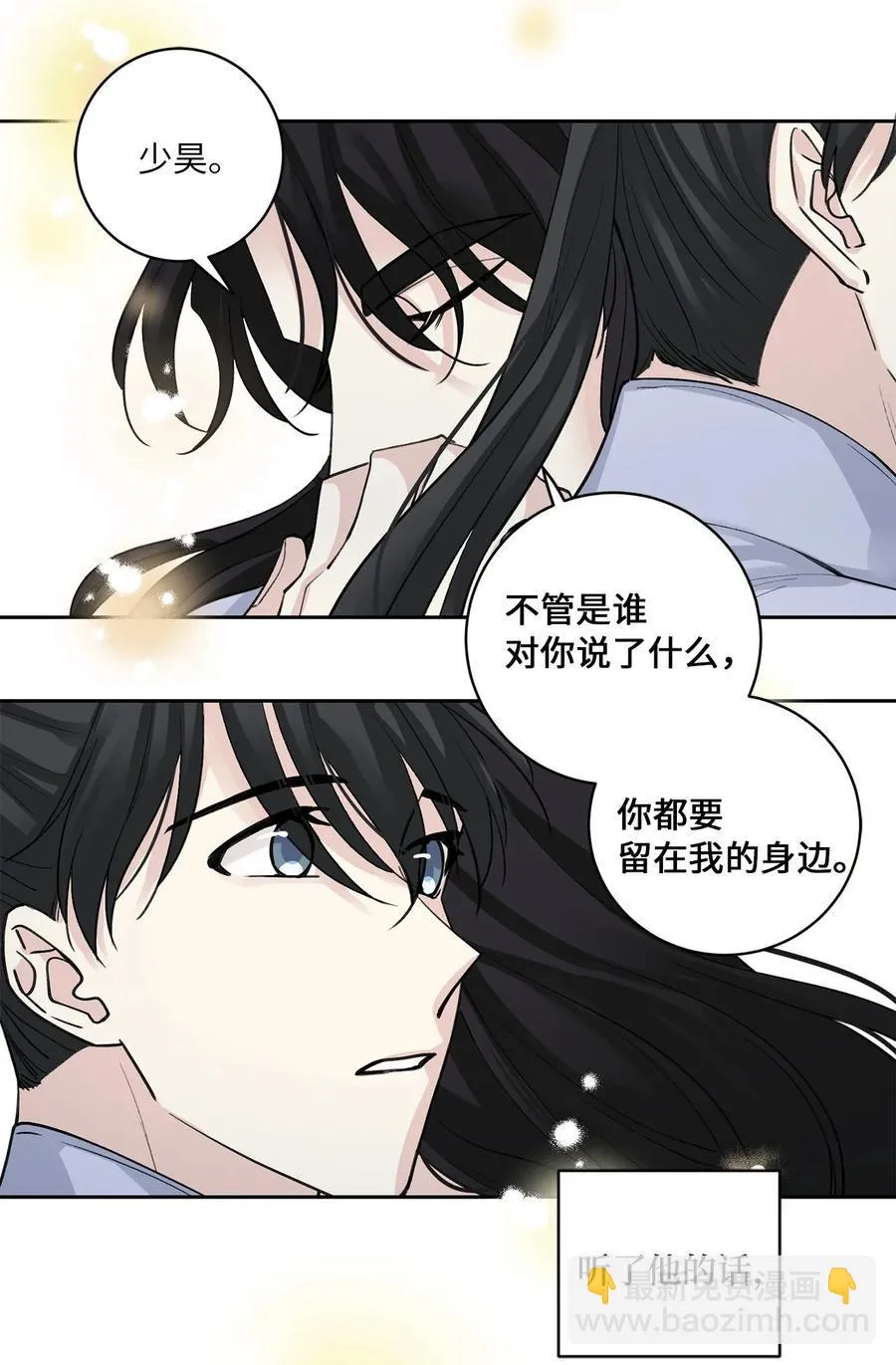 33 失踪（3） 第41页