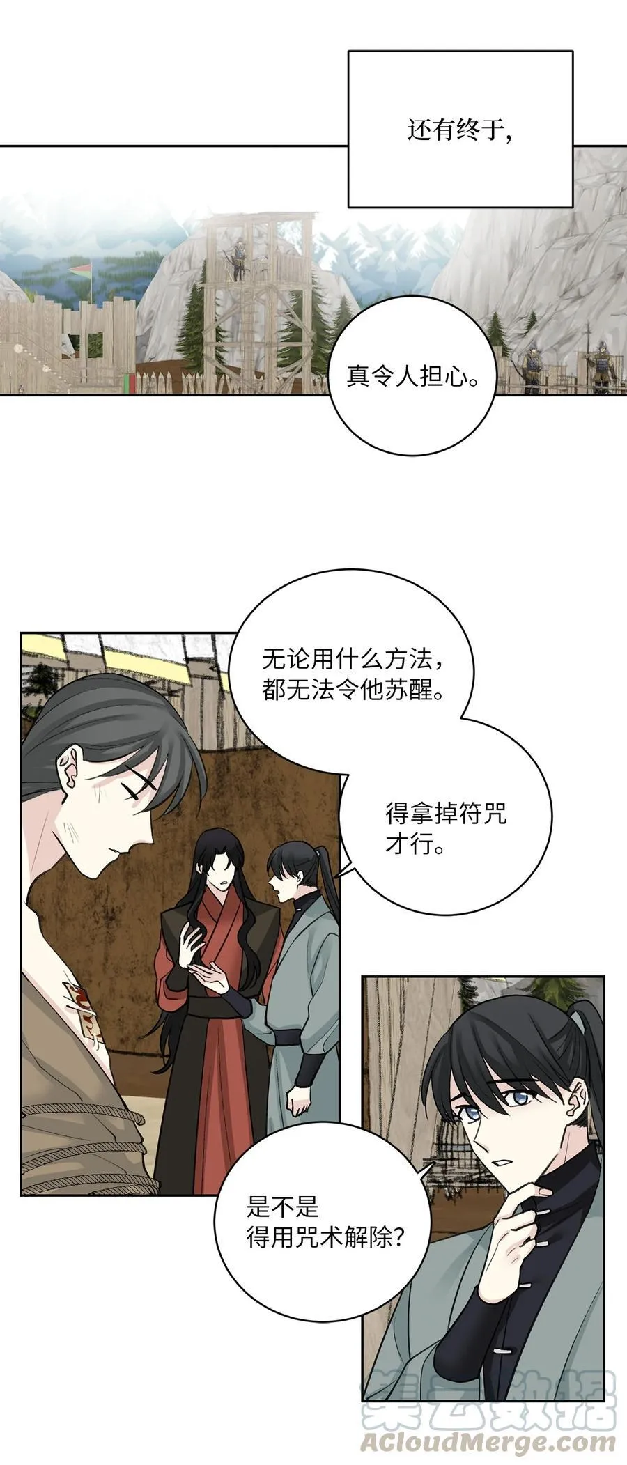 33 失踪（3） 第43页