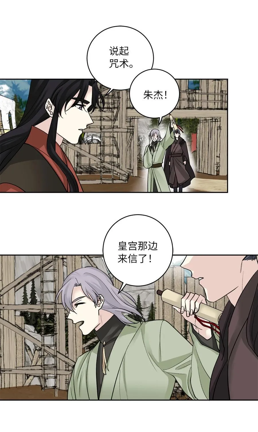 33 失踪（3） 第44页