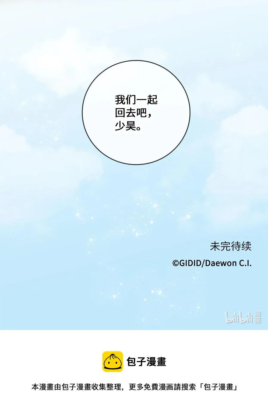 33 失踪（3） 第48页