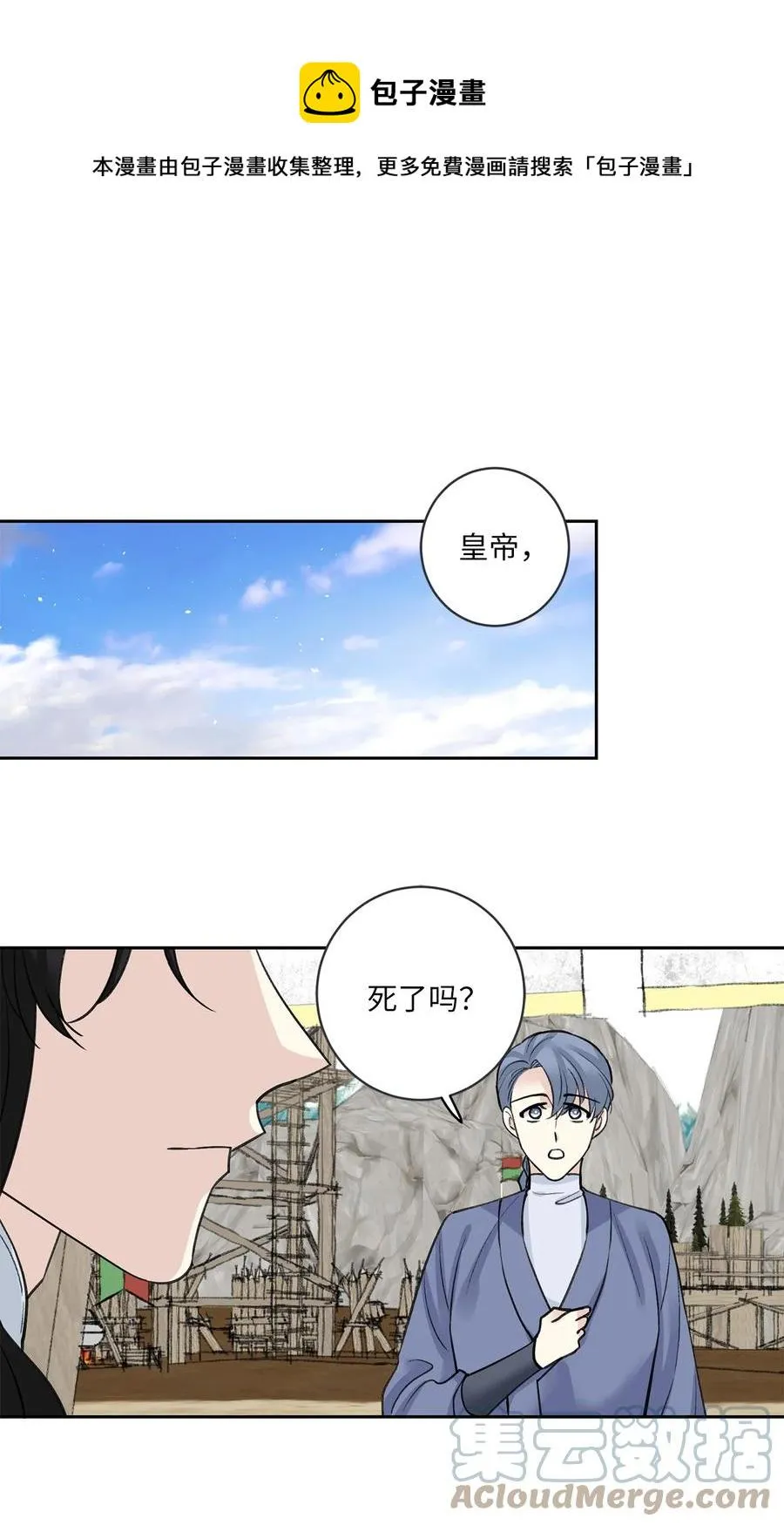 34 回宫 第1页