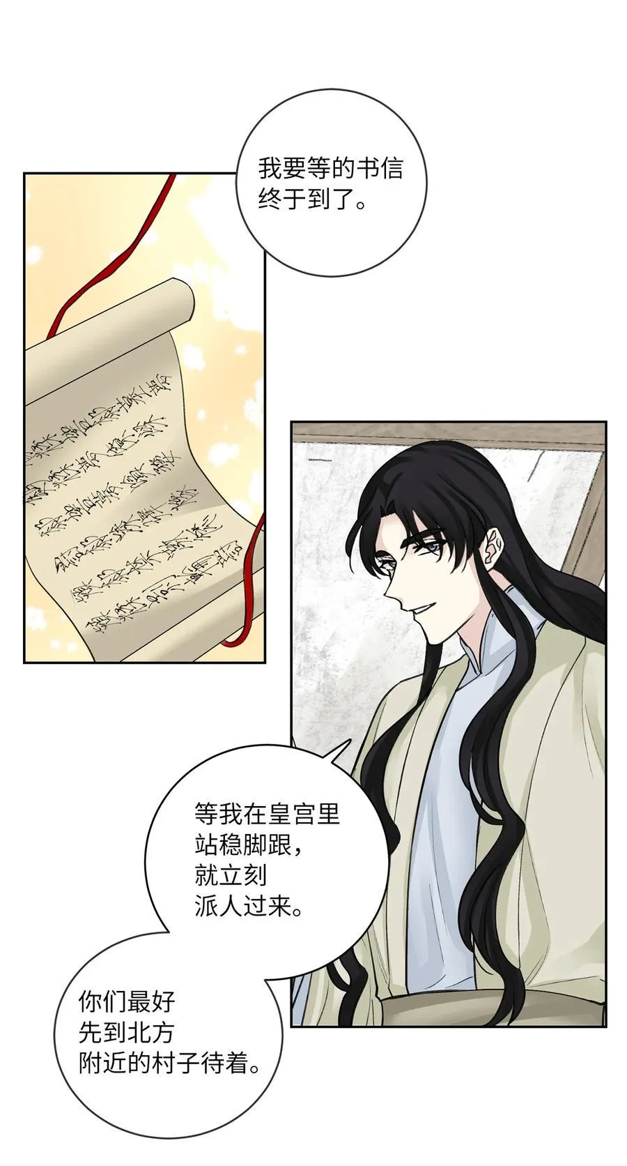 34 回宫 第2页