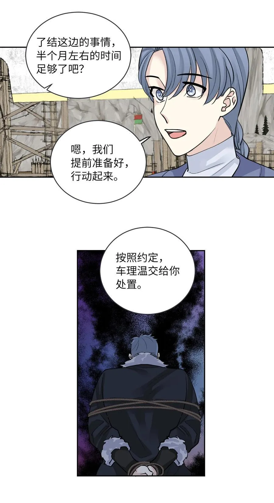 34 回宫 第3页