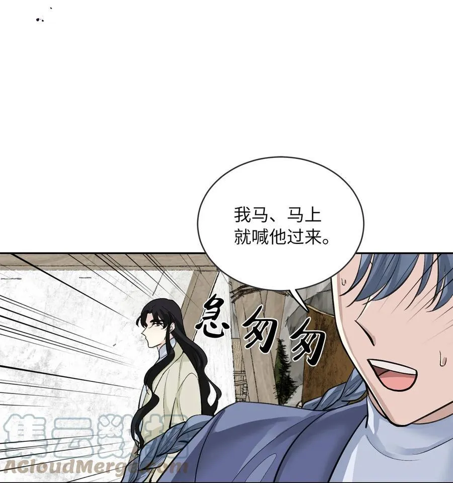 34 回宫 第7页