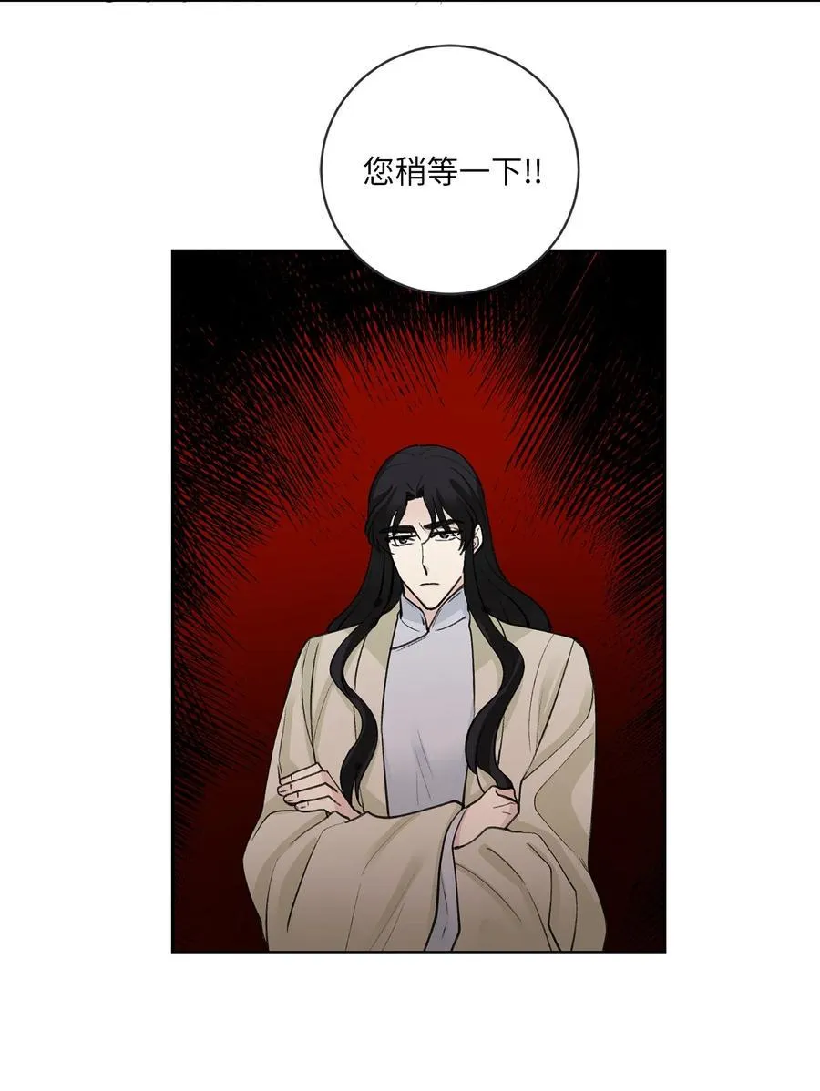 34 回宫 第8页