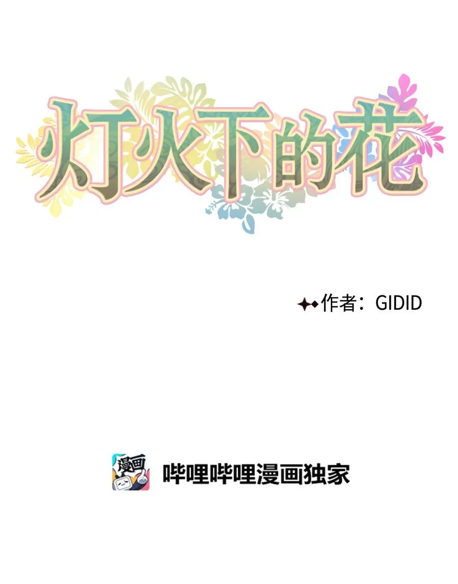 34 回宫 第9页