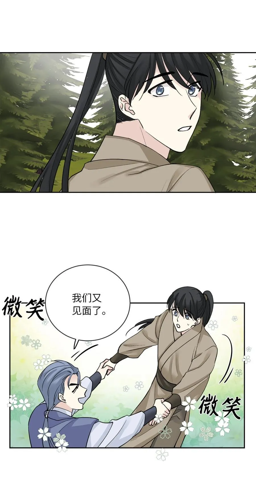 34 回宫 第11页
