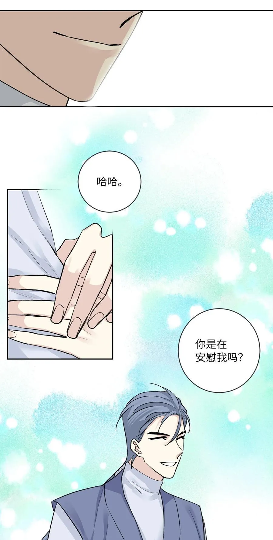 34 回宫 第17页