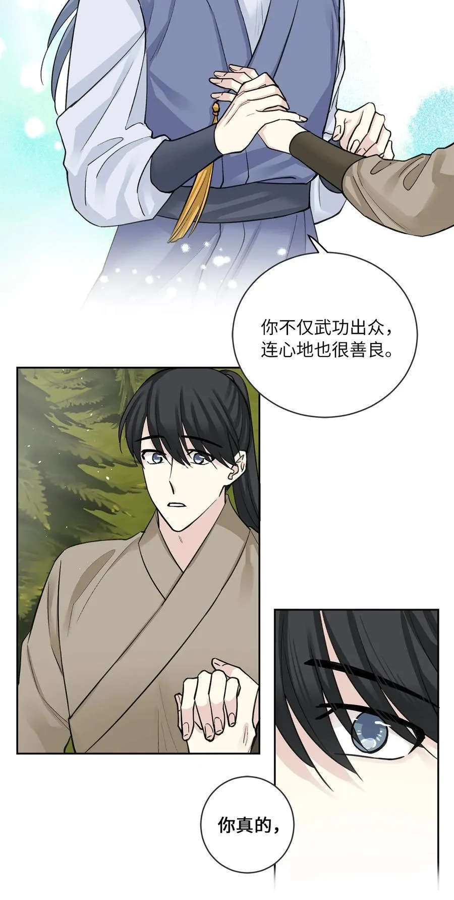 34 回宫 第18页