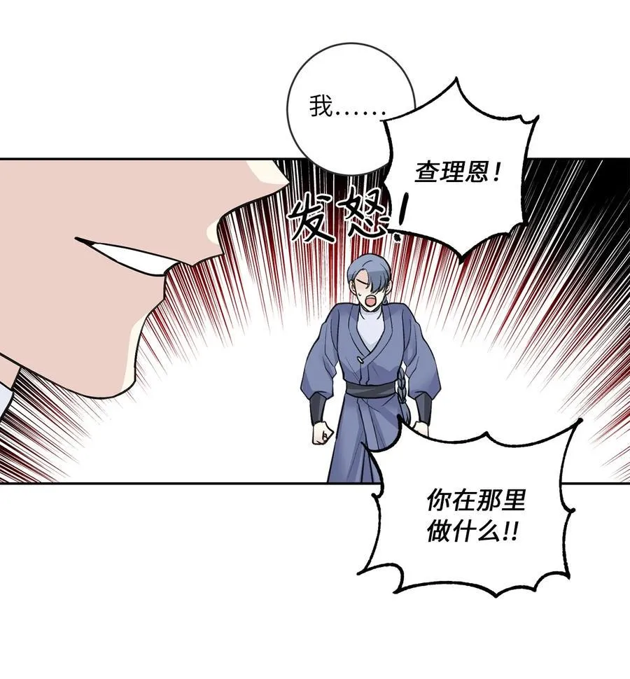 34 回宫 第20页