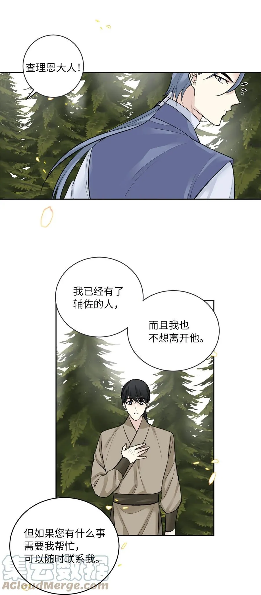 34 回宫 第22页