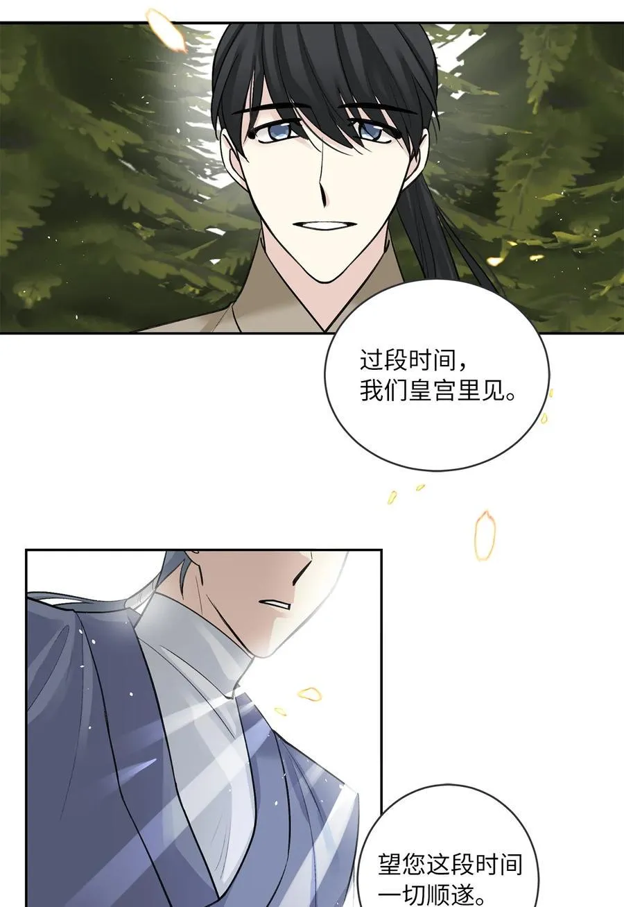 34 回宫 第23页