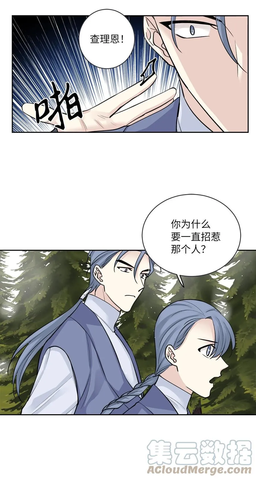 34 回宫 第25页