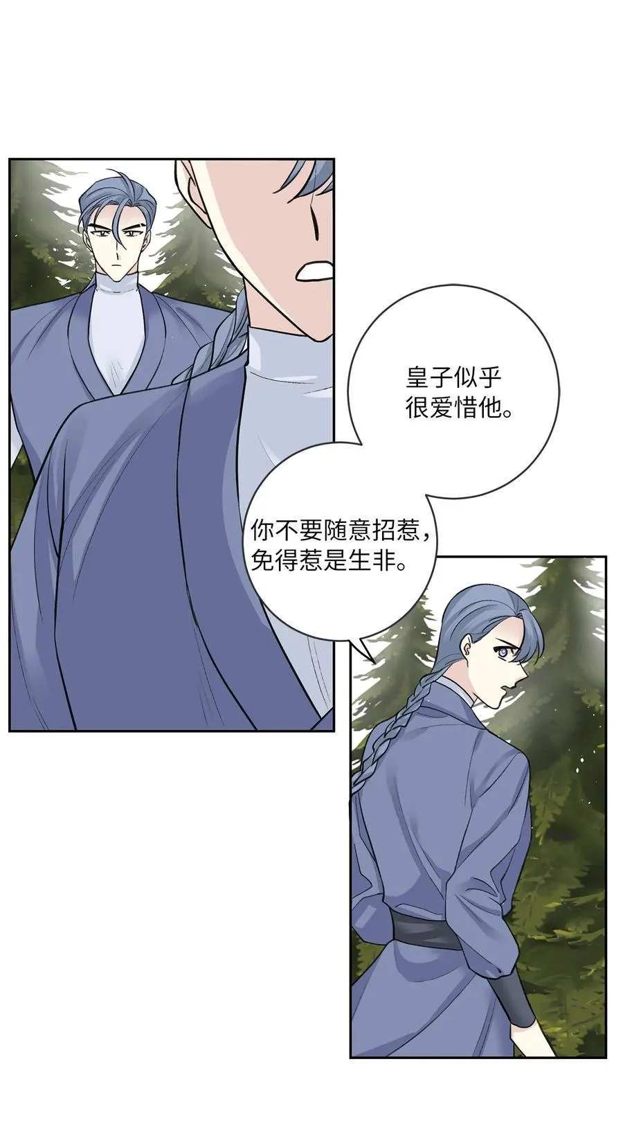 34 回宫 第26页