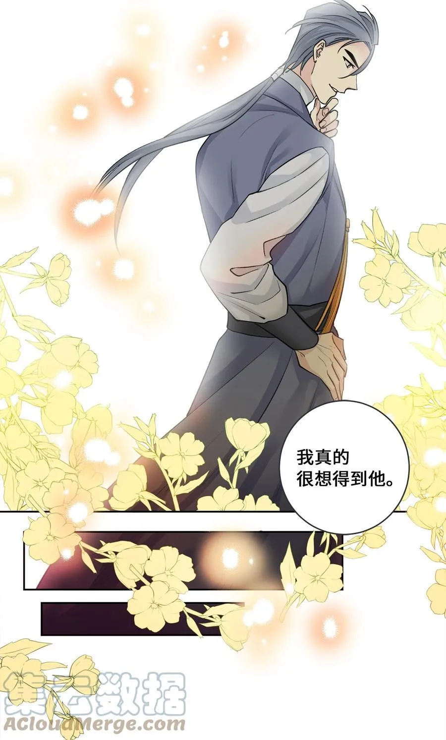 34 回宫 第28页