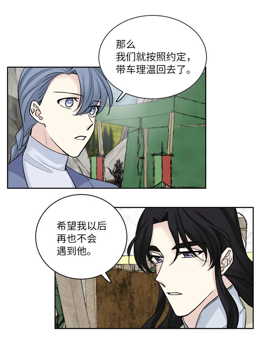 34 回宫 第30页