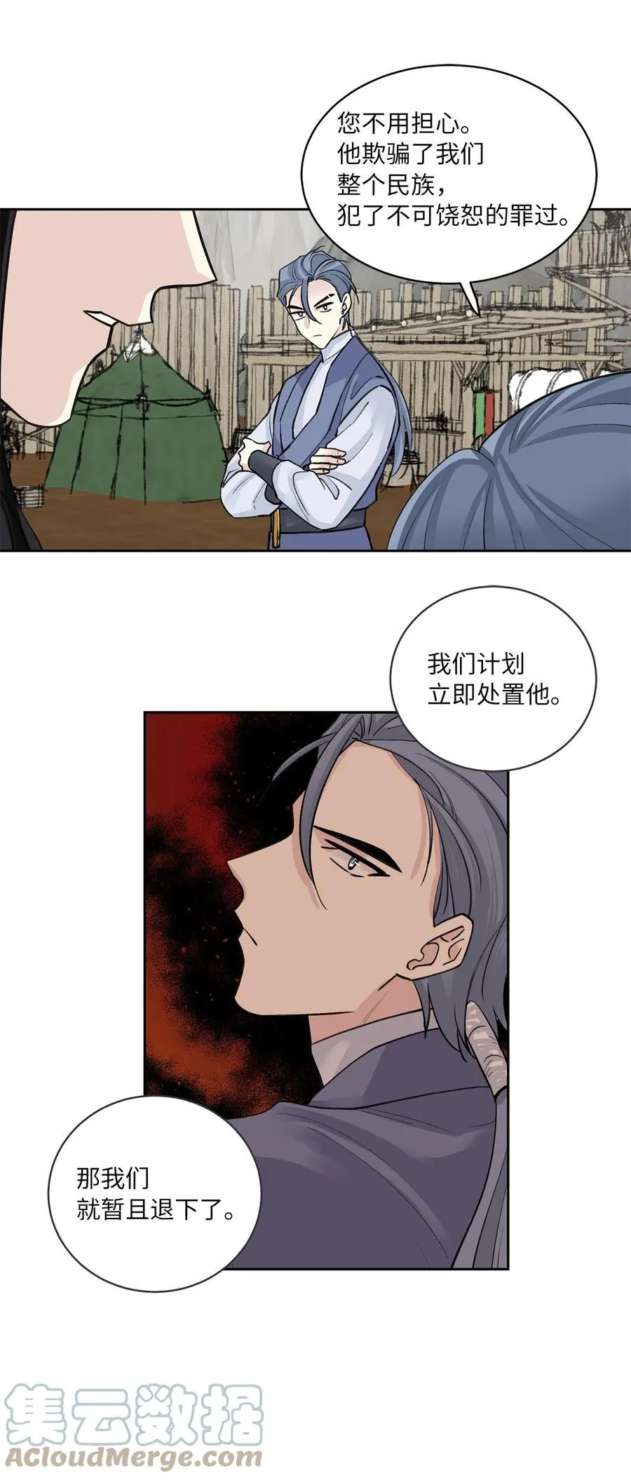 34 回宫 第31页