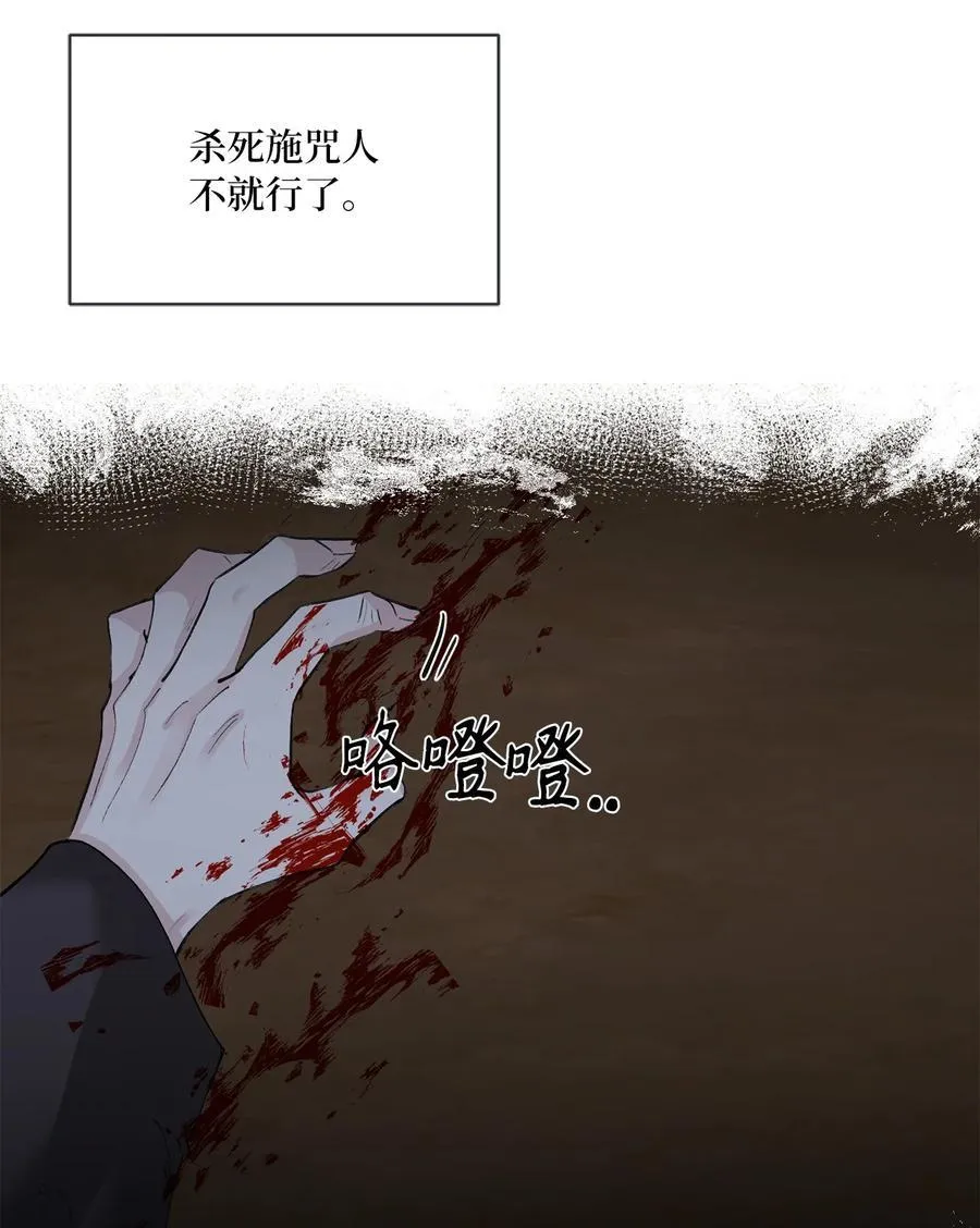 34 回宫 第33页
