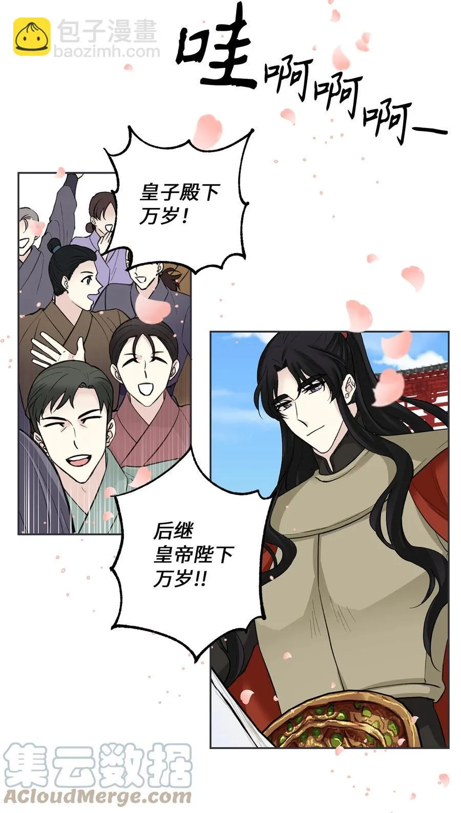 34 回宫 第37页