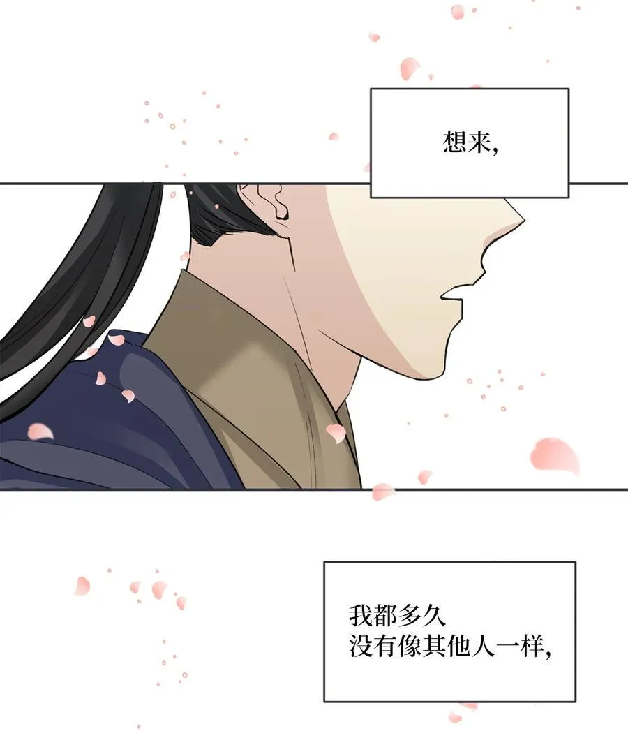 34 回宫 第38页