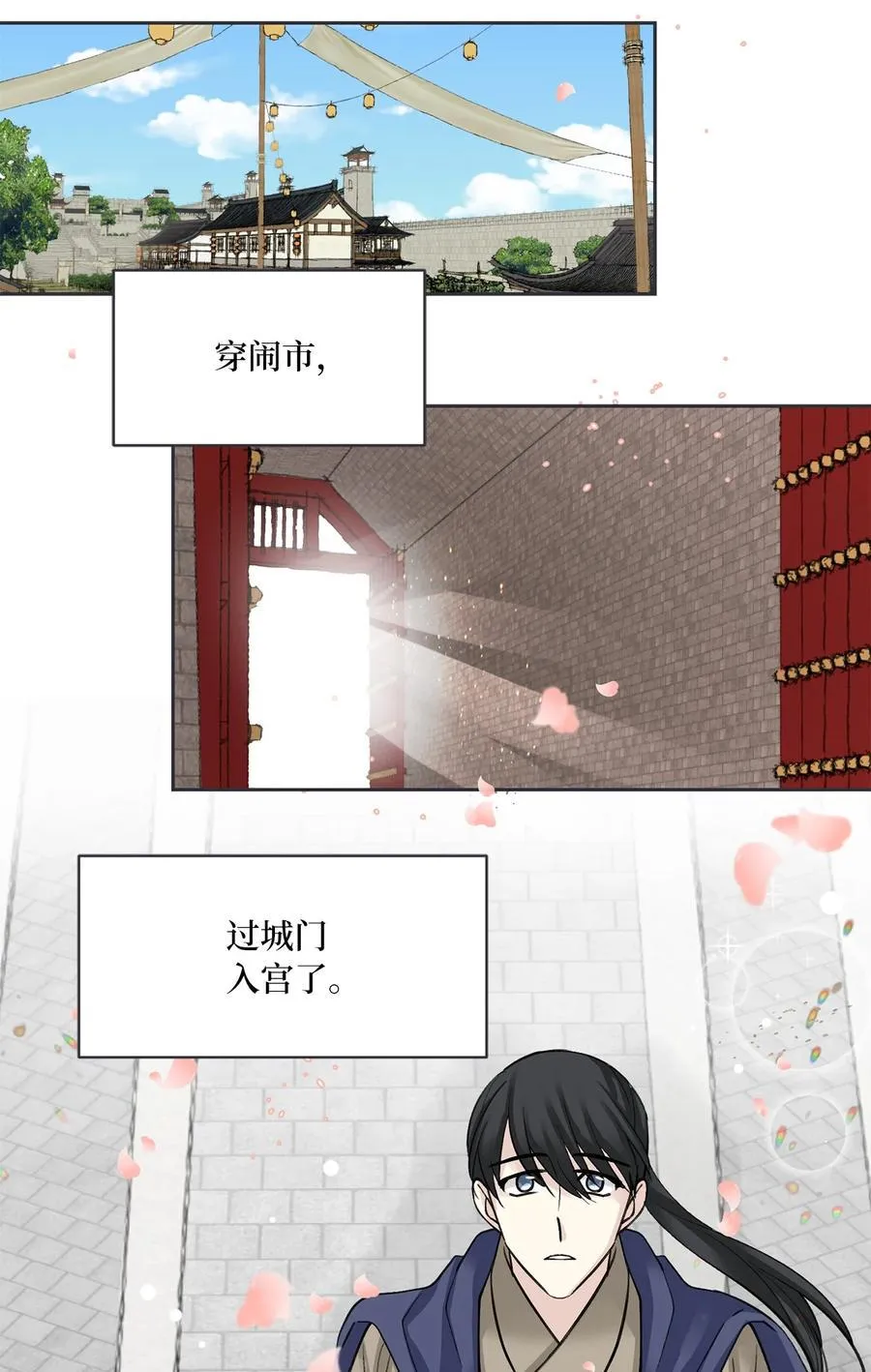34 回宫 第39页