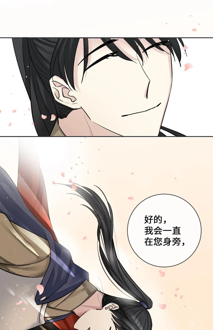 34 回宫 第42页