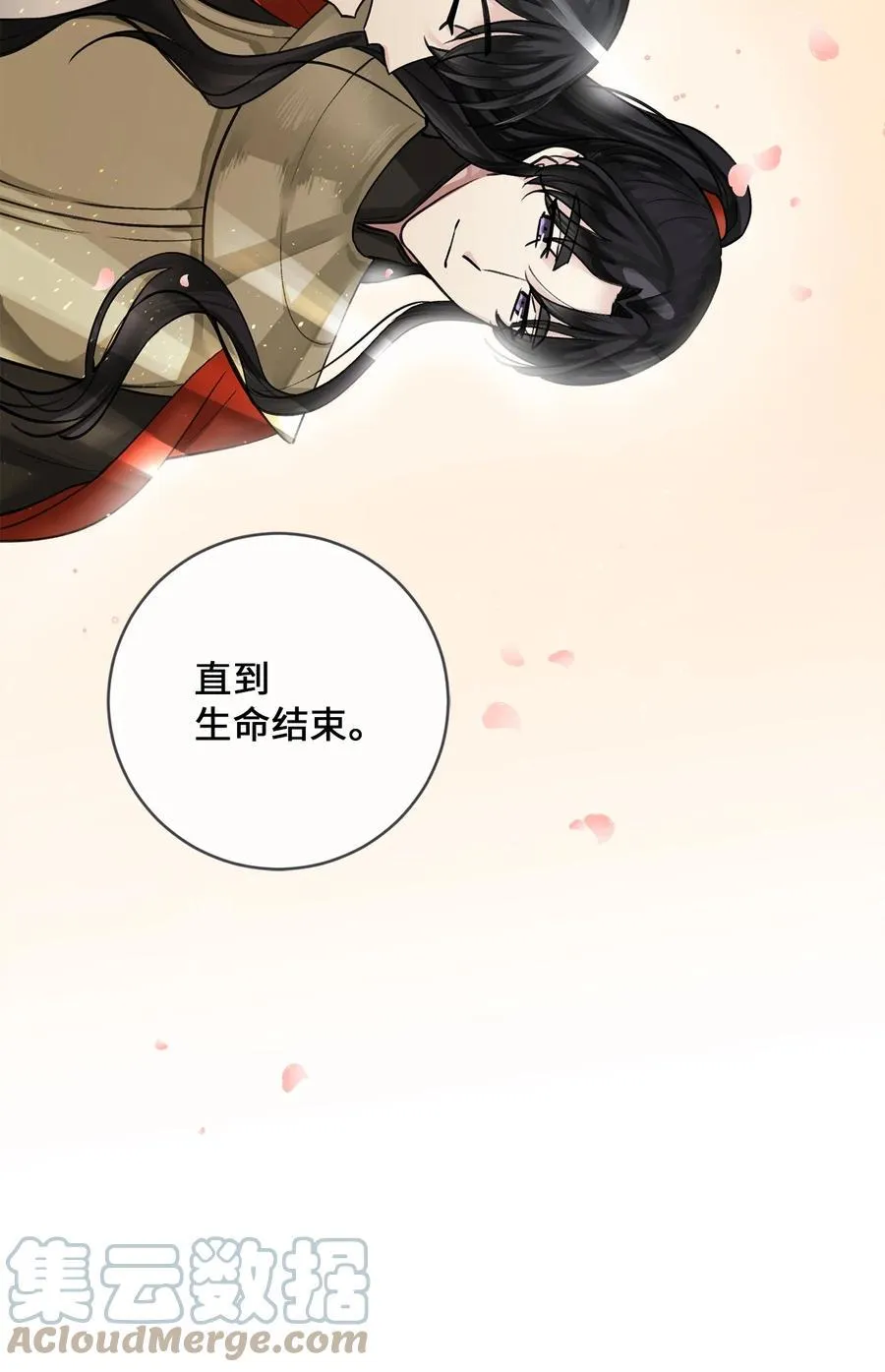34 回宫 第43页