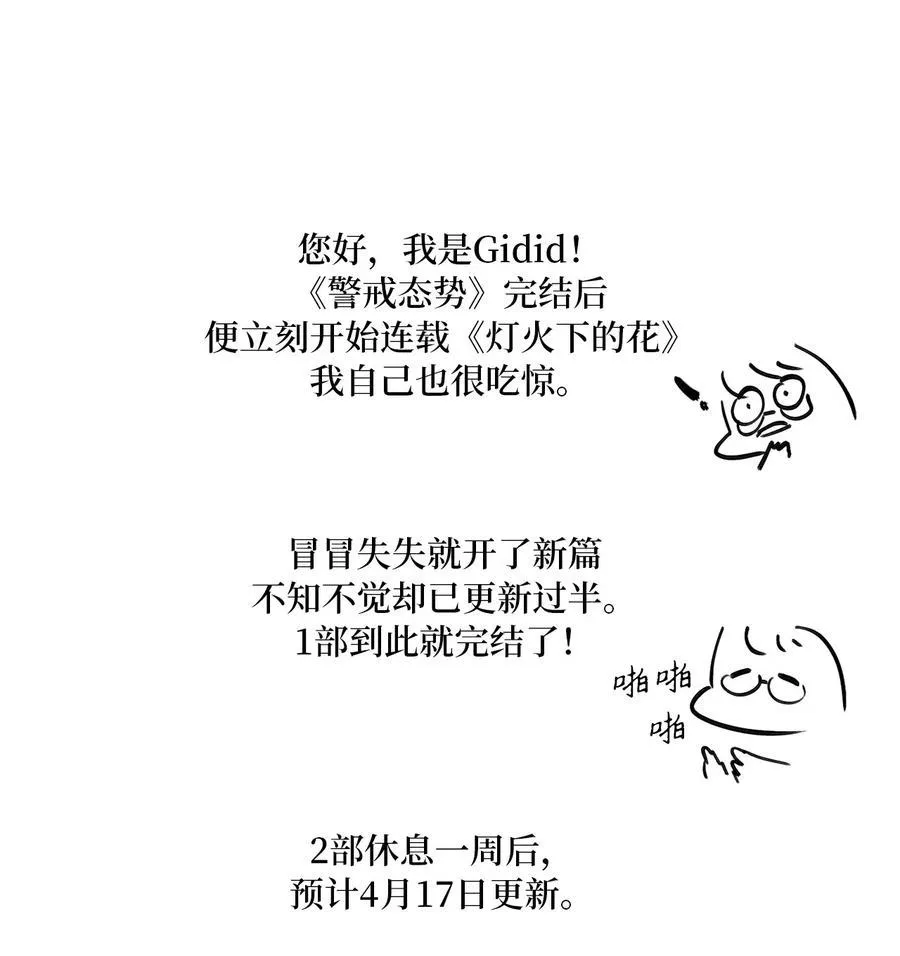 34 回宫 第44页