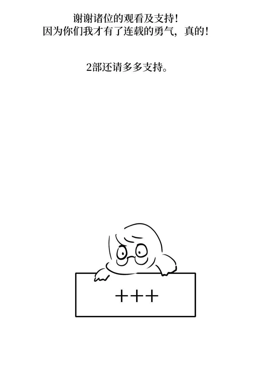 34 回宫 第45页