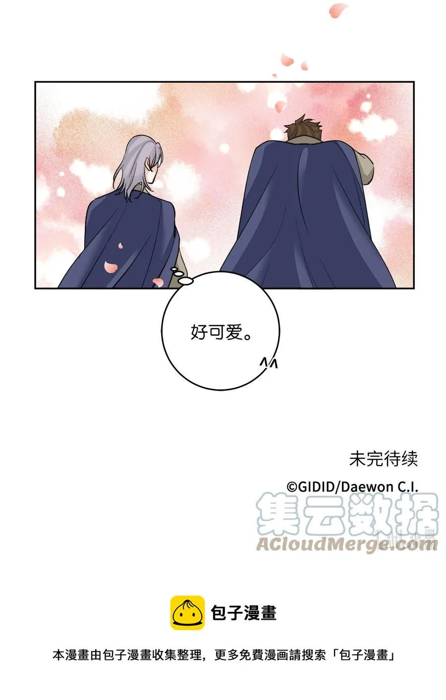 34 回宫 第49页
