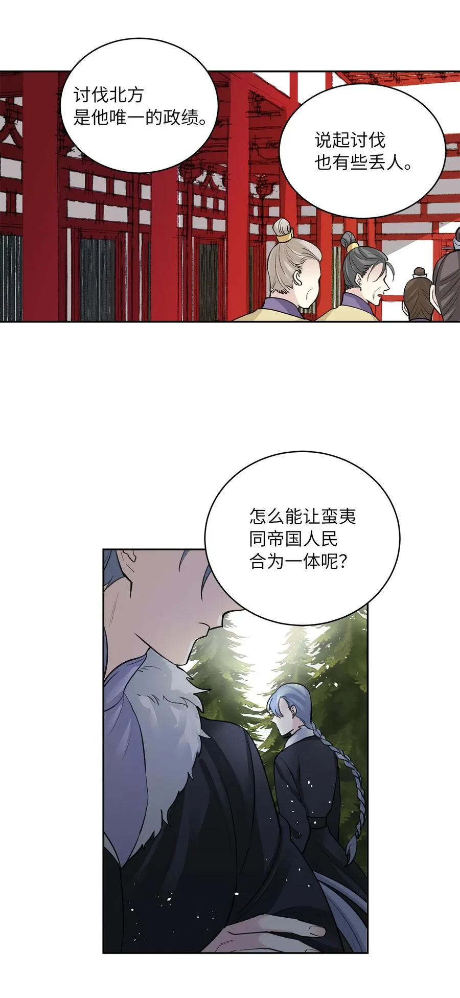 35 误会 第2页
