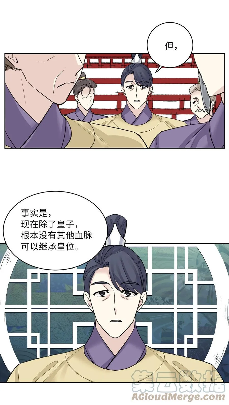 35 误会 第3页