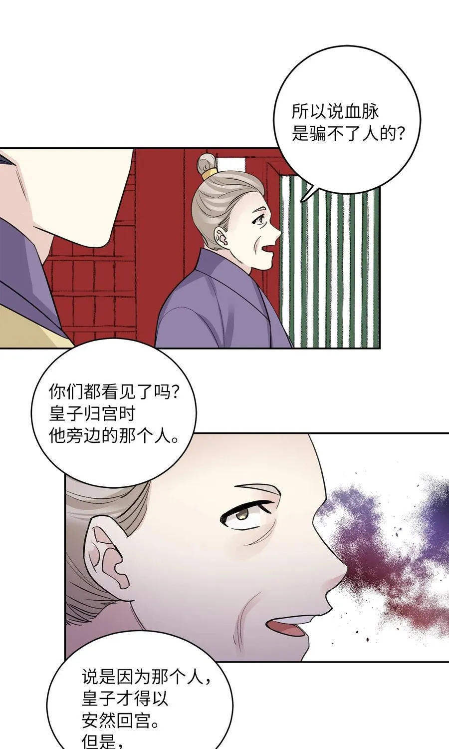 35 误会 第4页