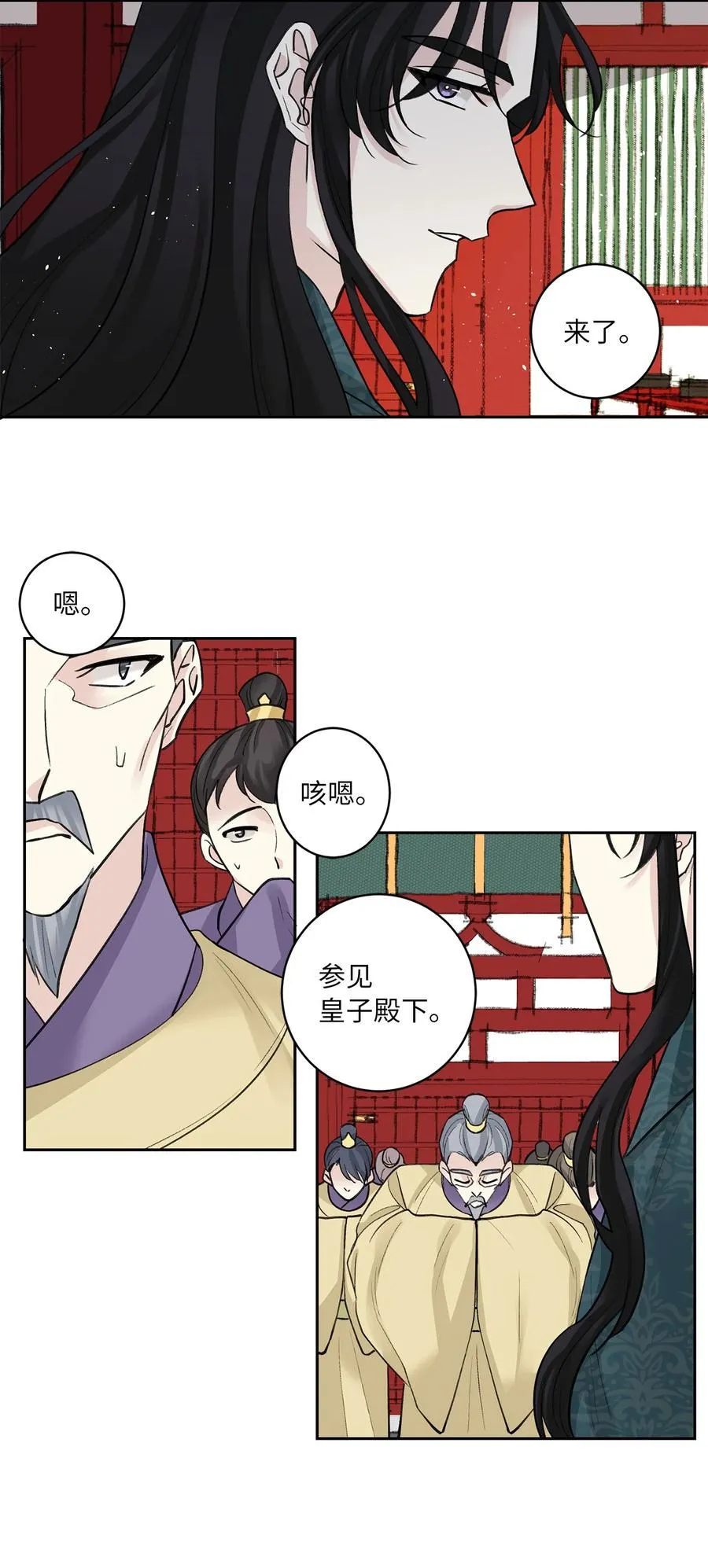 35 误会 第8页