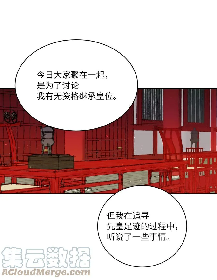 35 误会 第9页