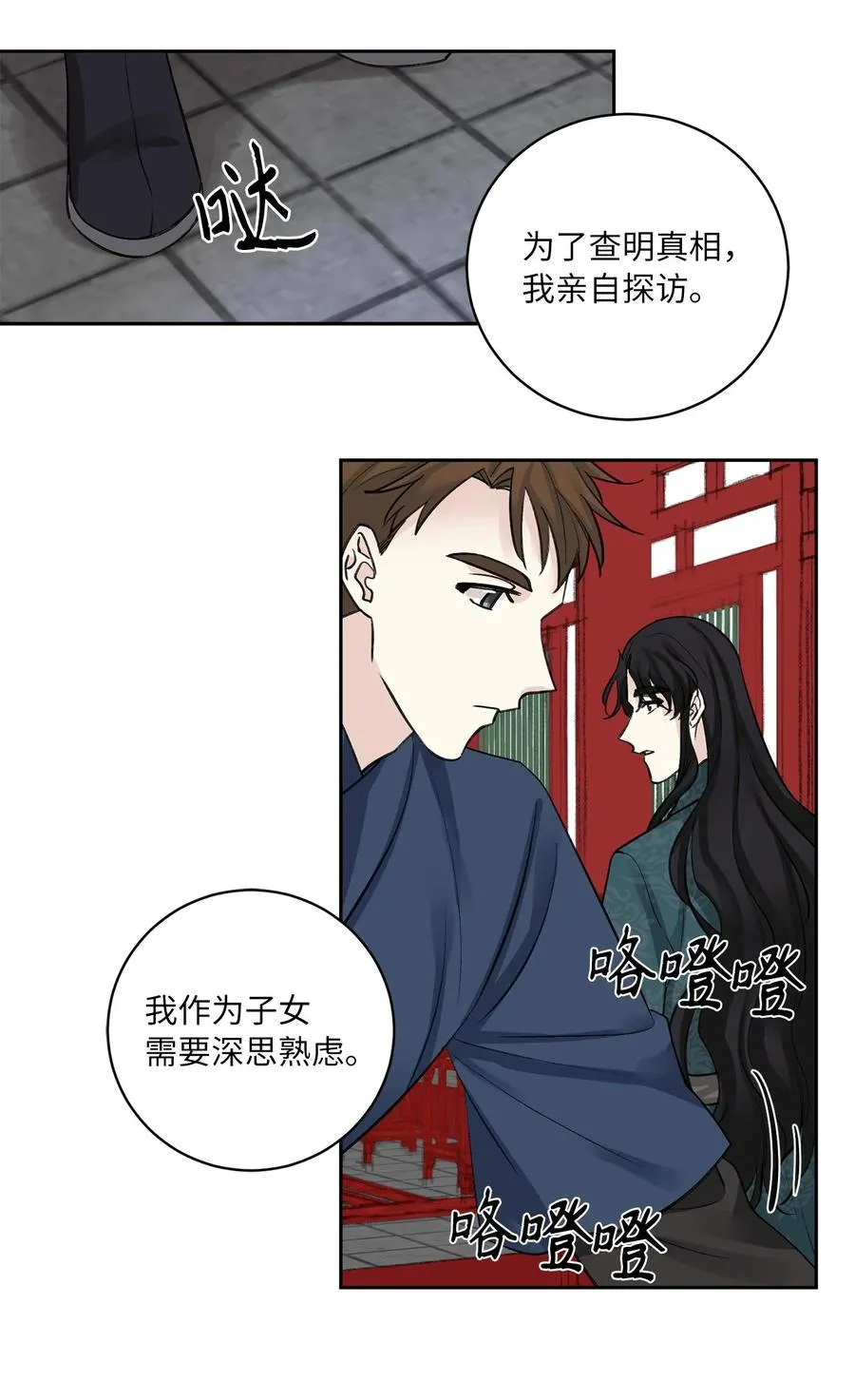 35 误会 第10页
