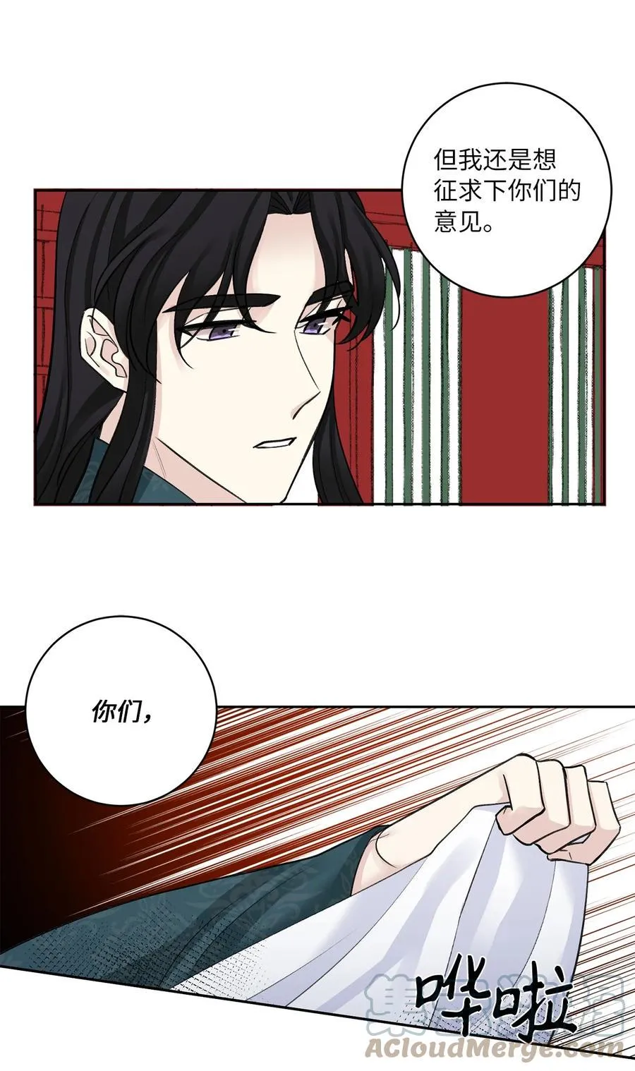 35 误会 第11页