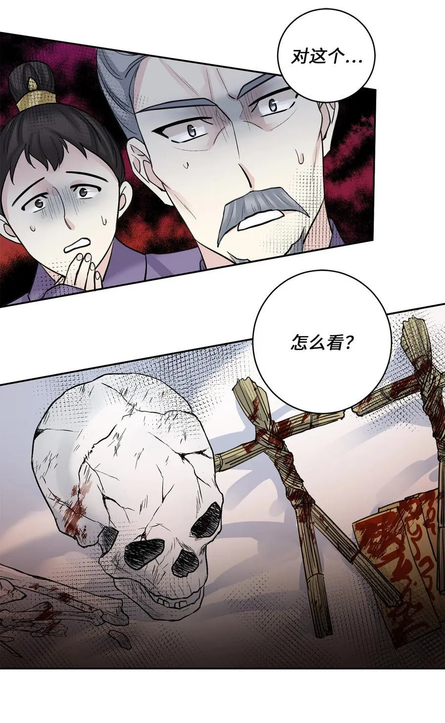 35 误会 第12页