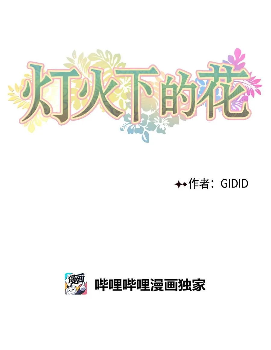 35 误会 第14页