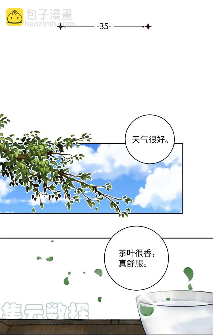 35 误会 第15页