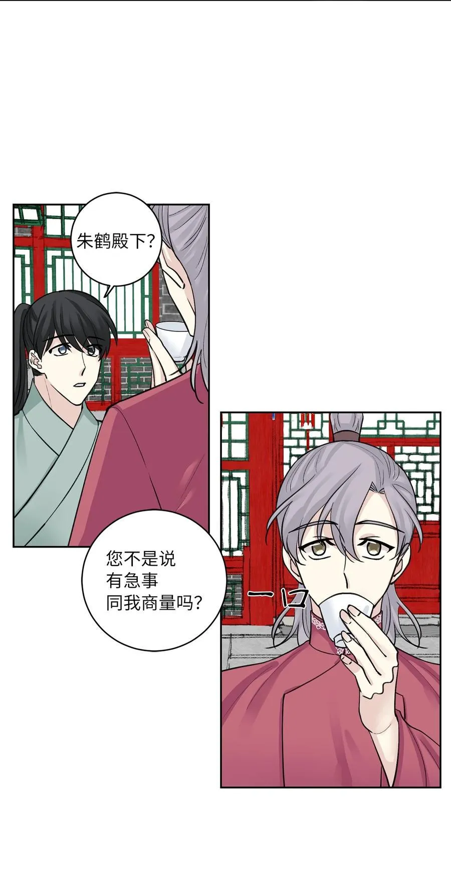 35 误会 第16页