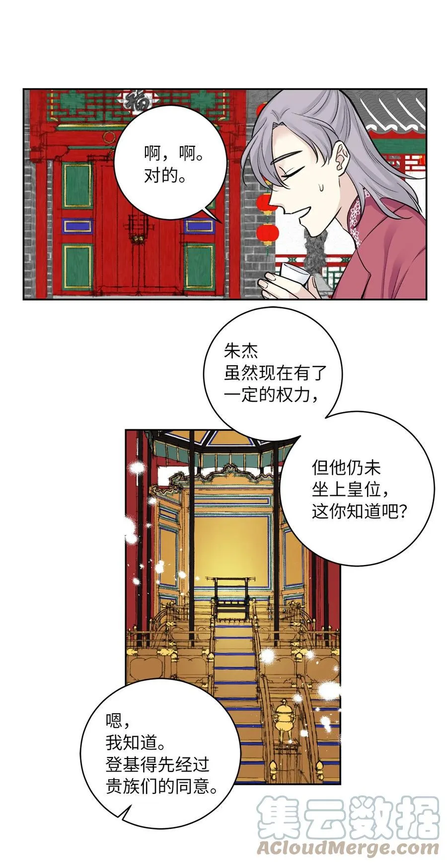 35 误会 第17页