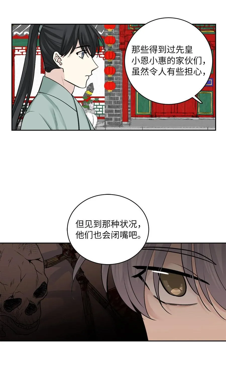 35 误会 第18页