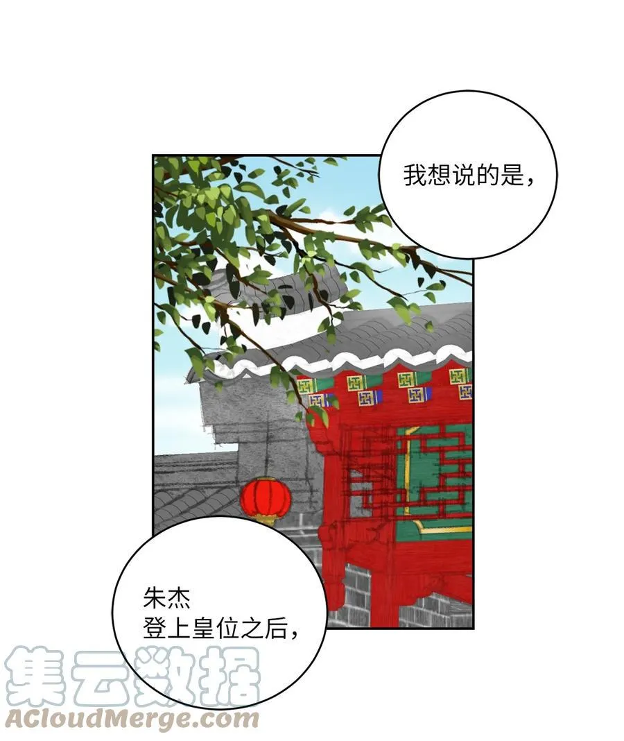 35 误会 第19页