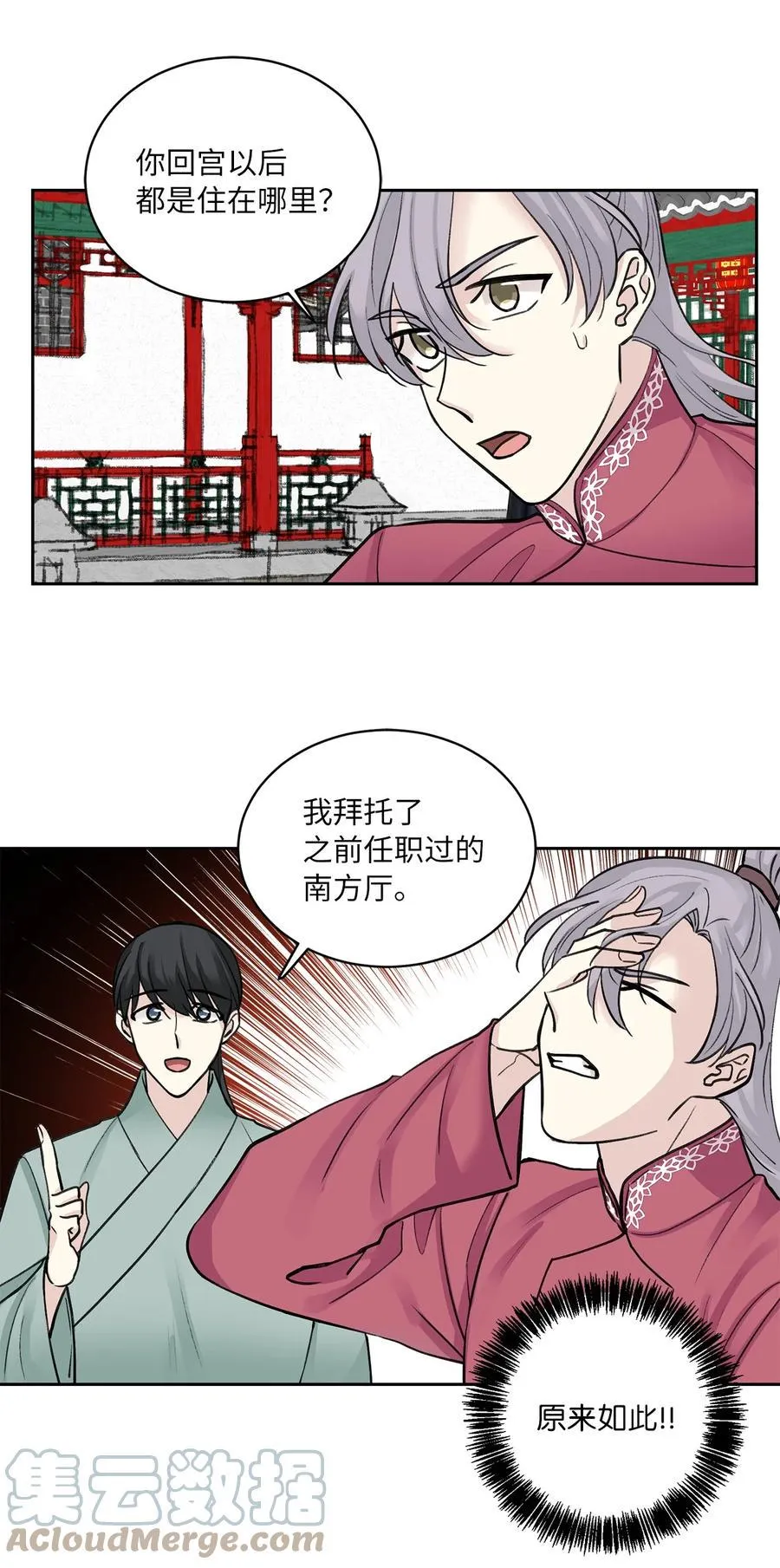 35 误会 第21页