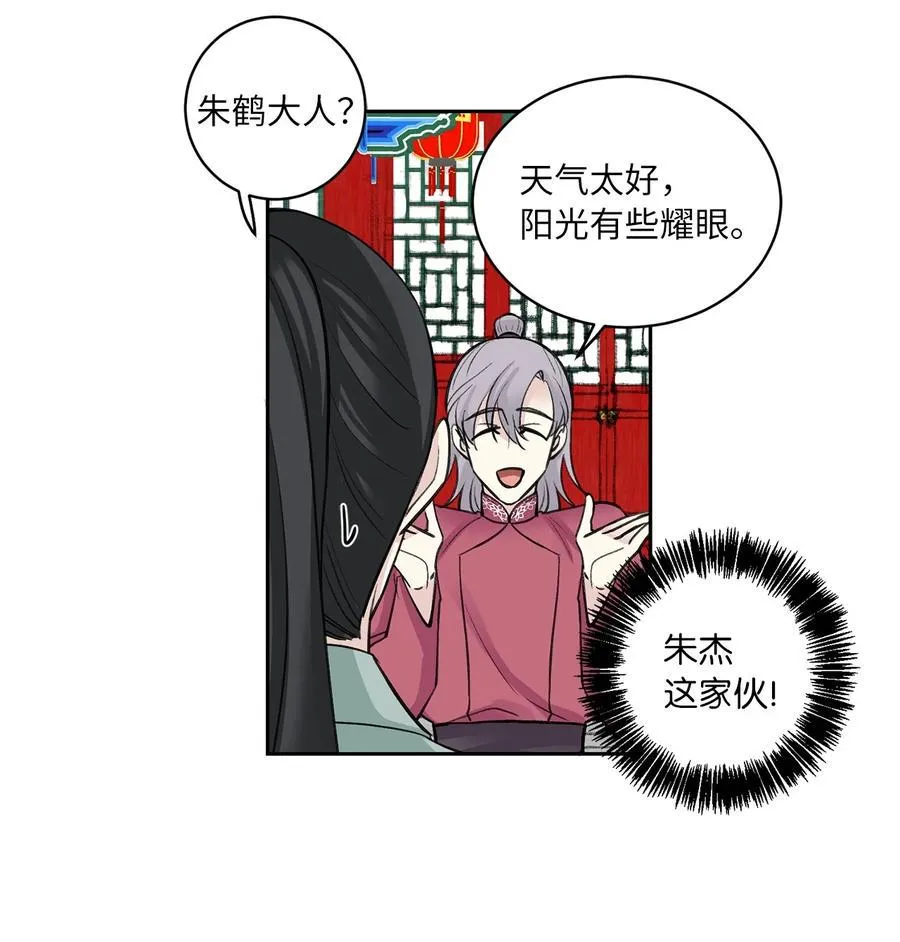 35 误会 第22页