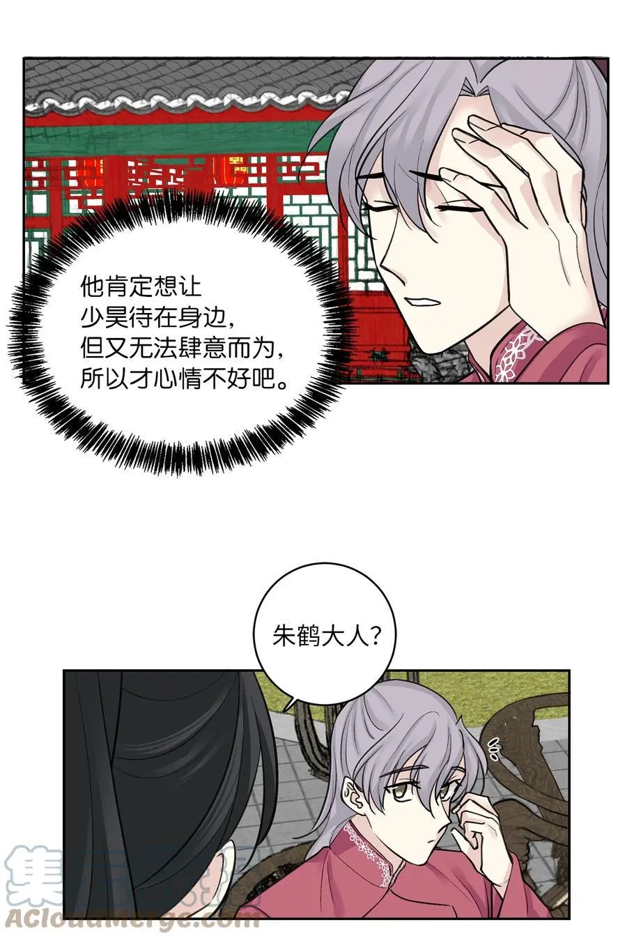 35 误会 第25页