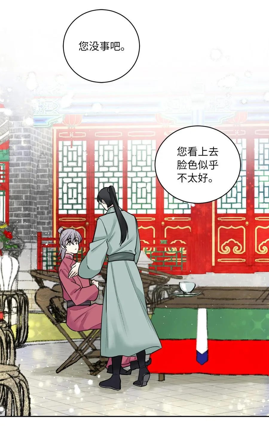 35 误会 第26页