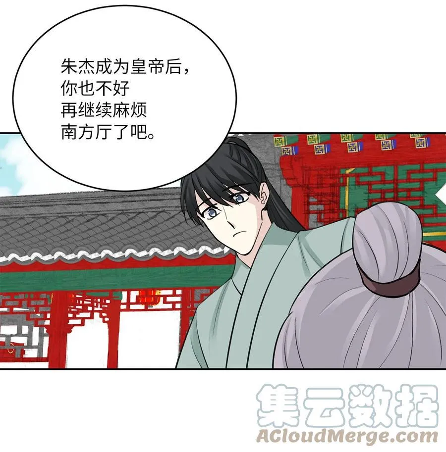 35 误会 第29页