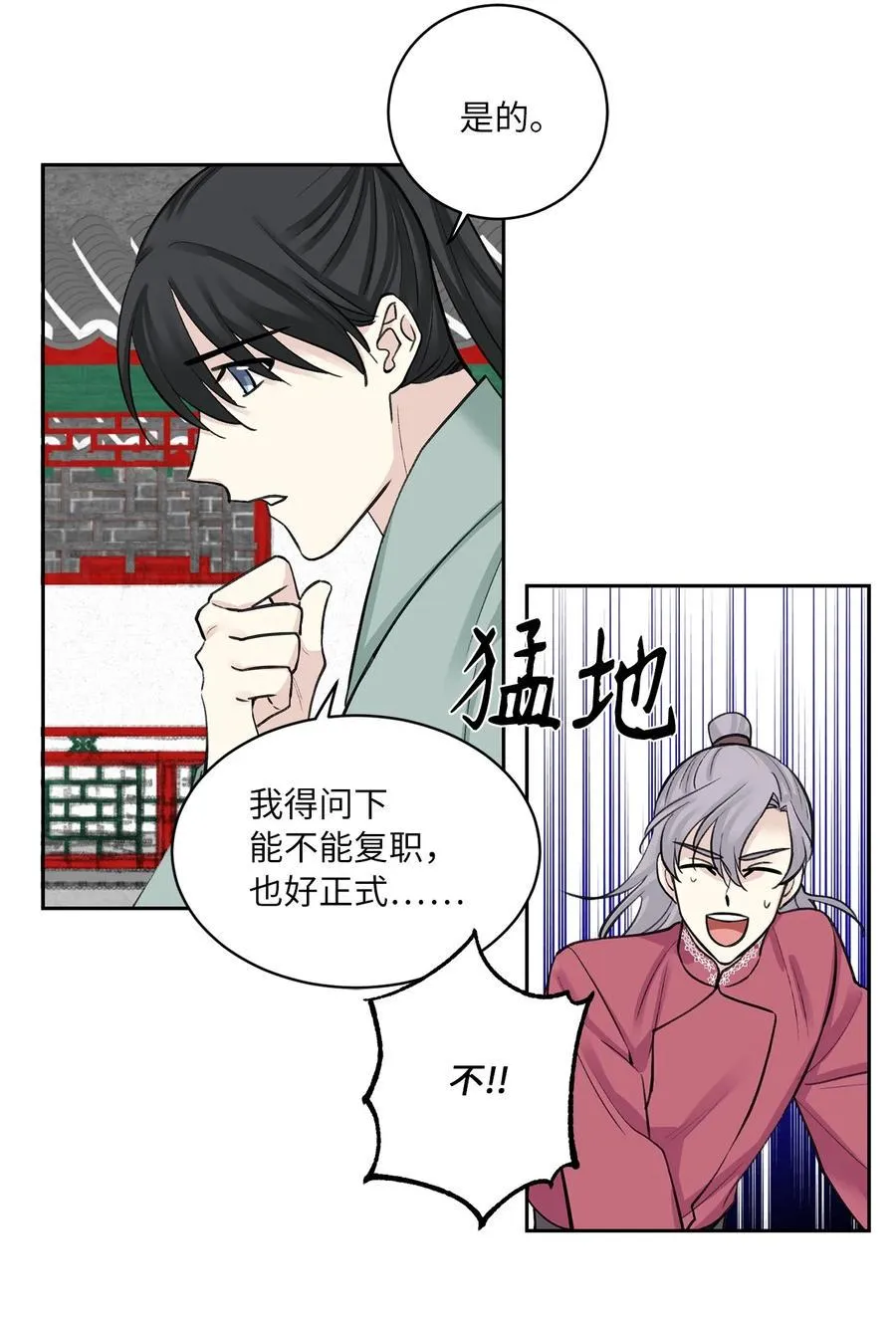 35 误会 第30页